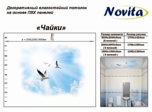 Особенности и характеристики декоративных влагостойких потолков novita