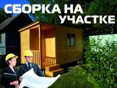 stroyka-na-uthastke2